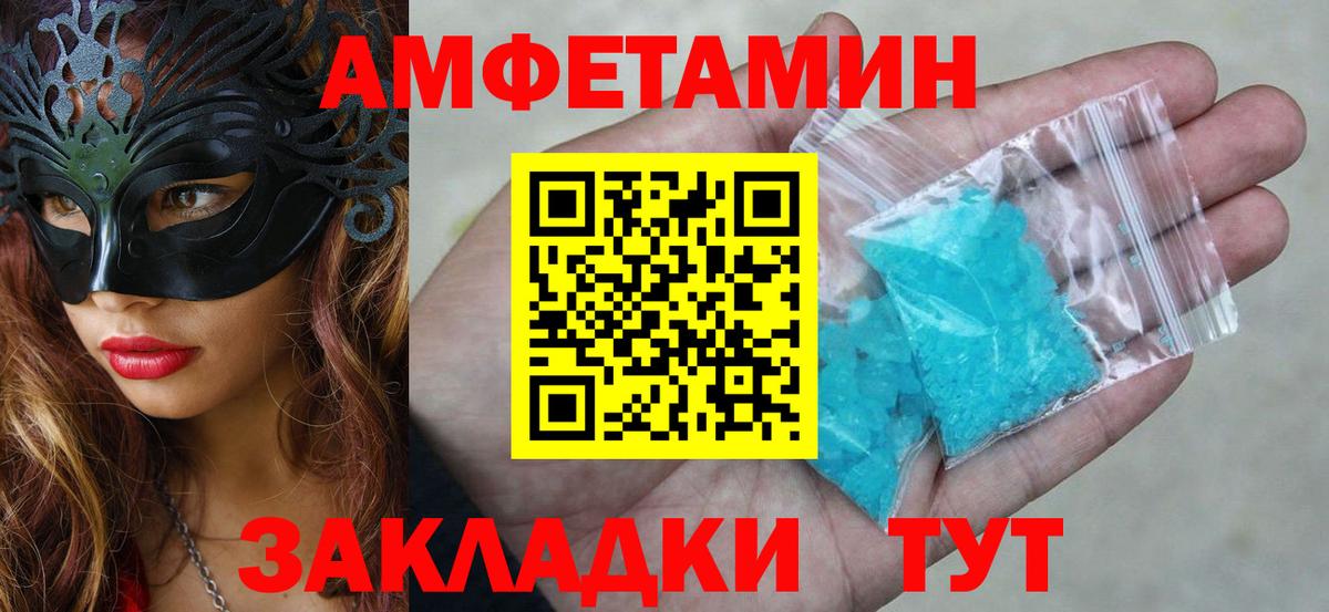 Сызрань  АМФЕТАМИН  Amphetamine  Вход с VPN  АМФ Premium 