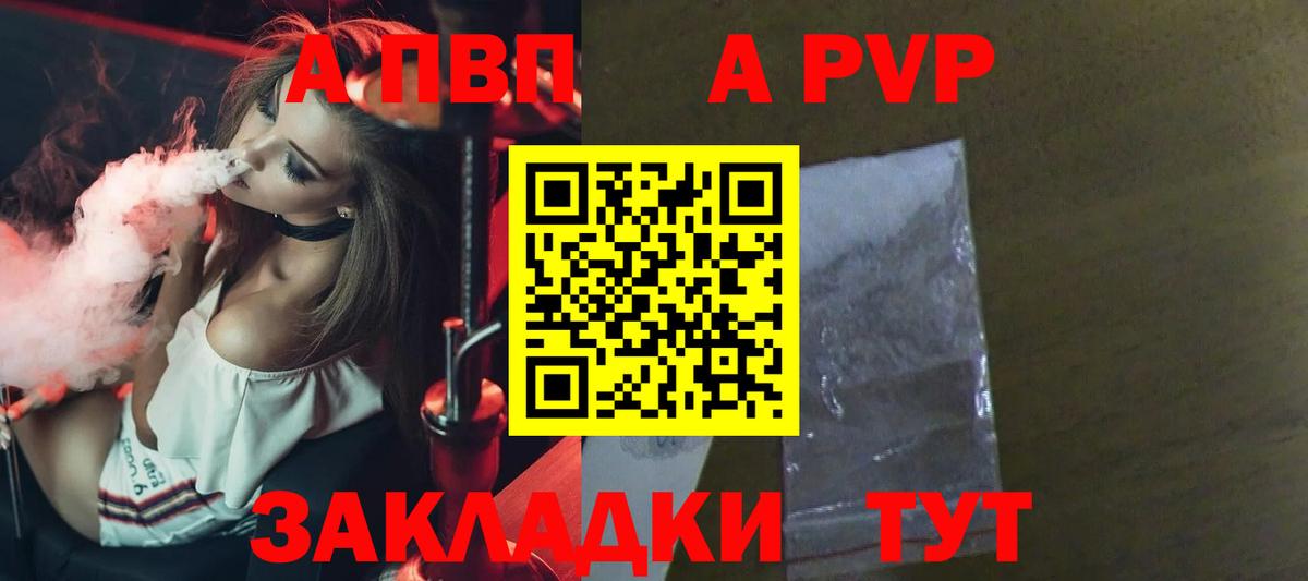 A PVP VHQ Сызрань