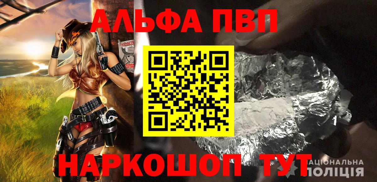 APVP Соль  Вход с VPN  Альфа ПВП крисы CK  где продают наркотики  Сызрань 