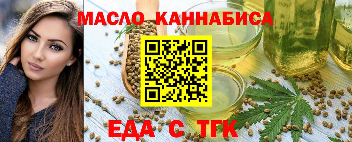 Сызрань  Еда ТГК марихуана  Вход с VPN 