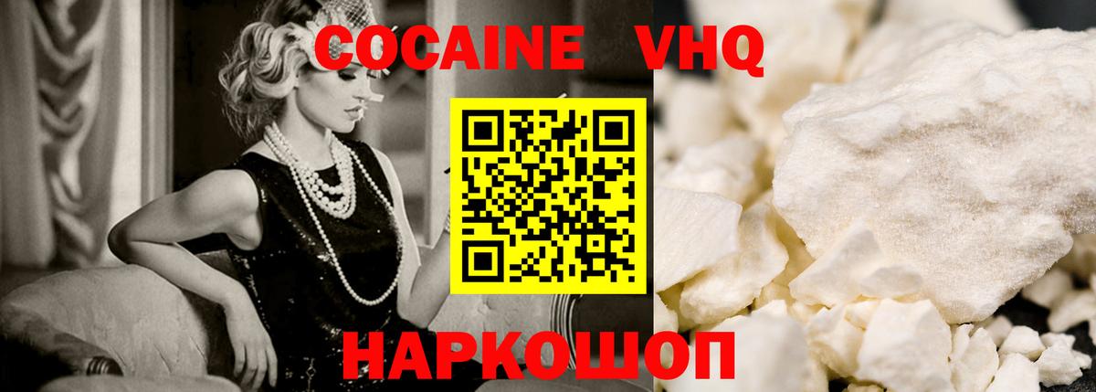COCAIN Эквадор Сызрань