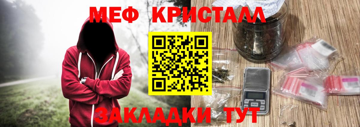 МЕФ  Мефедрон 4 MMC  Вход с VPN  Меф кристаллы  Сызрань 