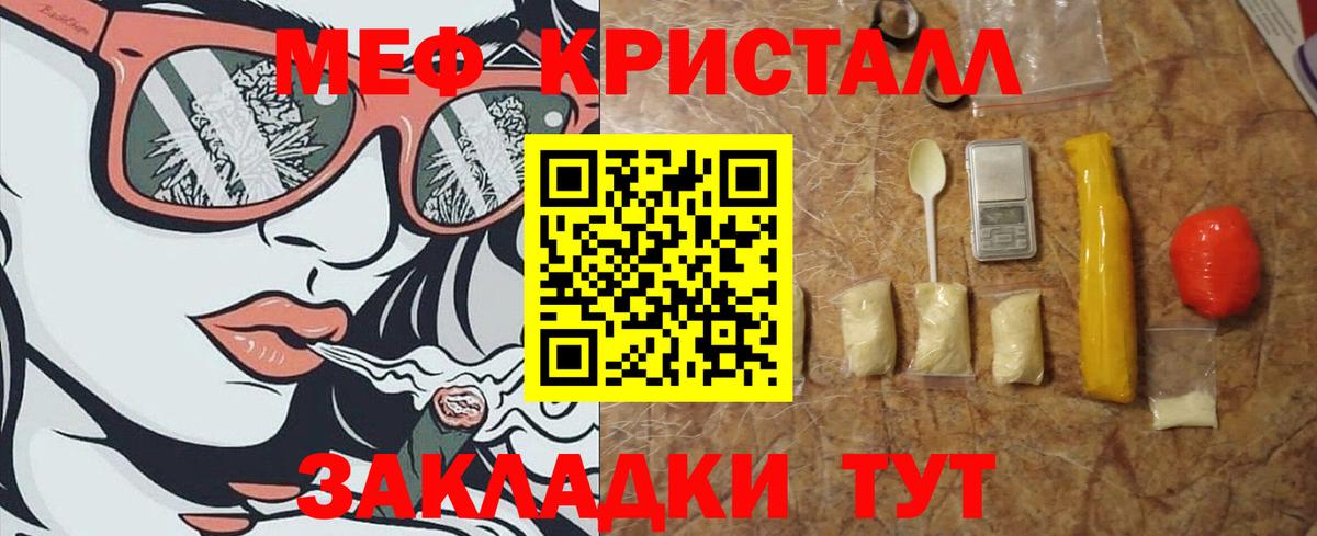 Меф мяу мяу  Сызрань