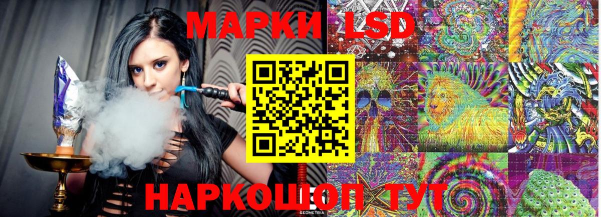 Наркотические марки 1,5мг Сызрань