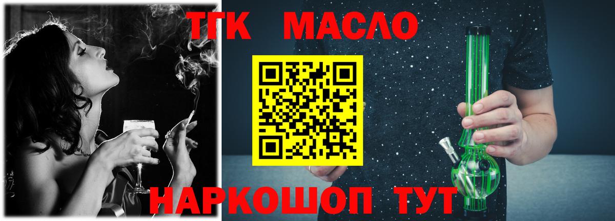 ТГК Wax  ТГК гашишное масло  Сызрань  Вход с VPN 