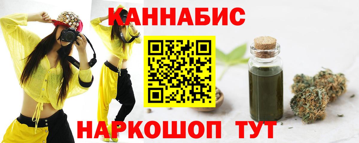 Конопля OG Kush  Вход с VPN  МАРИХУАНА конопля  Марихуана AK-47  Сызрань 